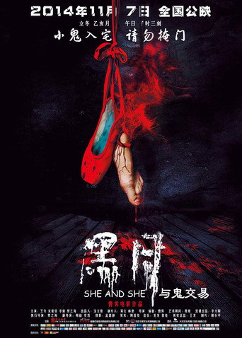 She and She movie poster