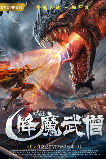 Demon-Subduing Monk movie poster