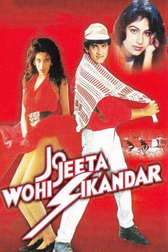 Jo Jeeta Wohi Sikandar movie poster