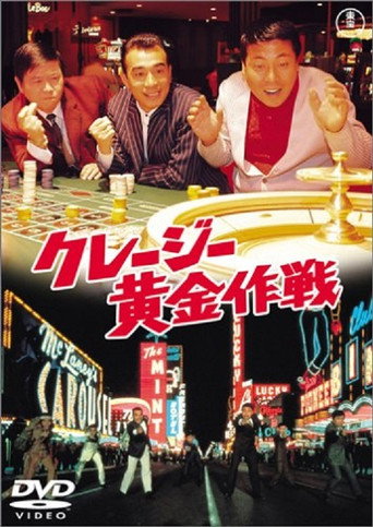 Las Vegas Free-For-All movie poster