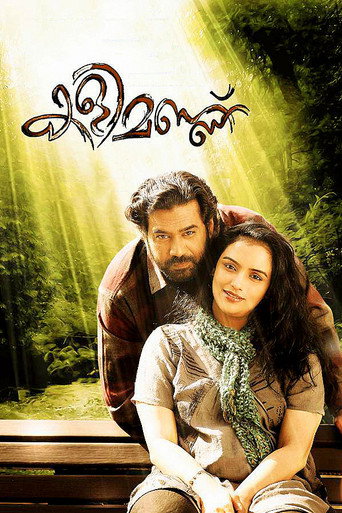 Kalimannu movie poster