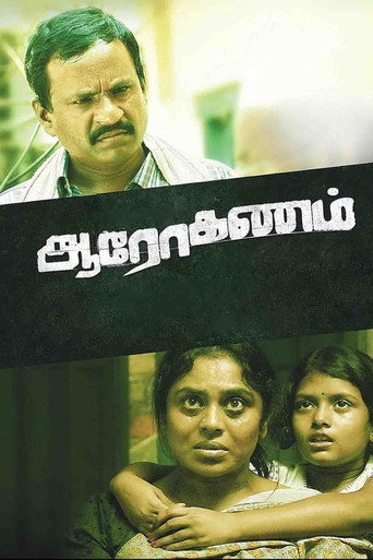 Aarohanam movie poster