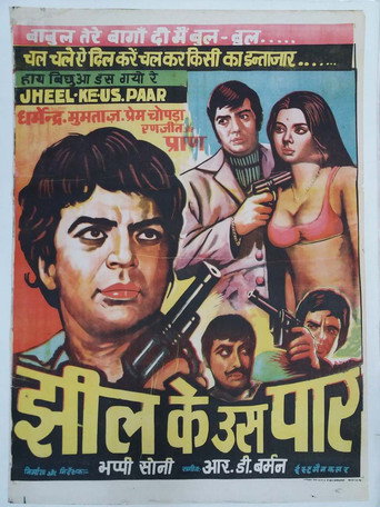 Jheel Ke Us Paar movie poster