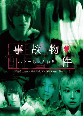 Horror Channel: Accident Property movie poster
