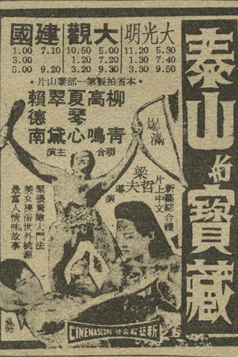 Tarzan And The Treasure movie poster