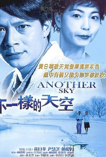Another Sky movie poster
