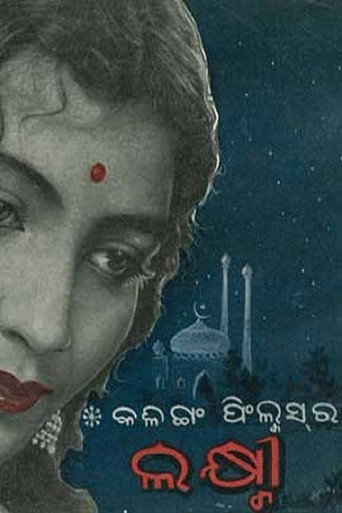 Lakhmi movie poster