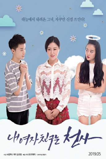 My Girlfriend is an Angel movie poster