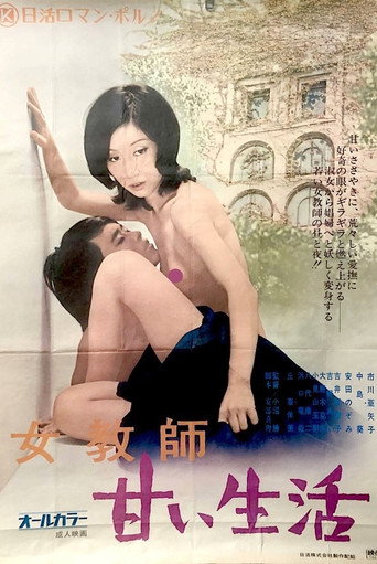 Female Teacher: Sweet Life movie poster