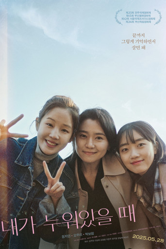 When I Sleep movie poster