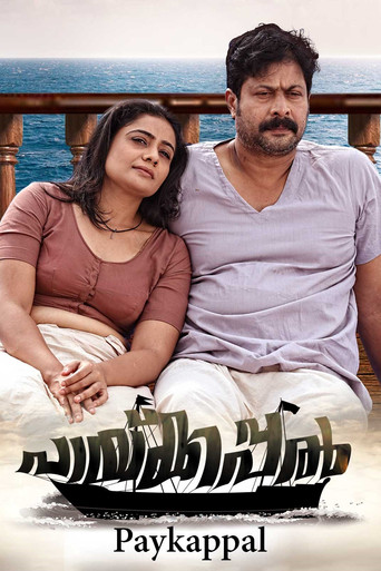 Paykappal movie poster