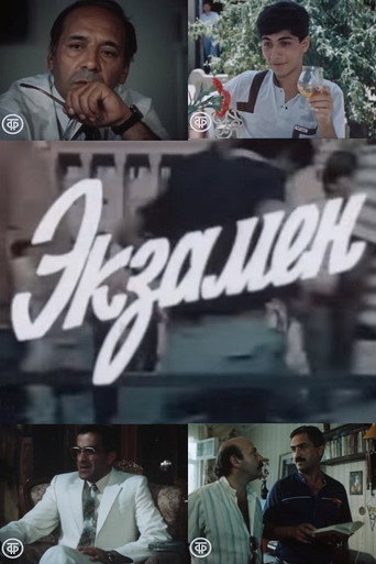 The Exam movie poster