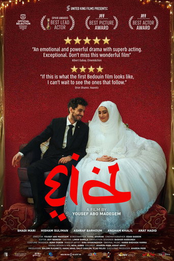 Eid movie poster