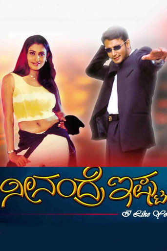 Neenandre Ishta movie poster
