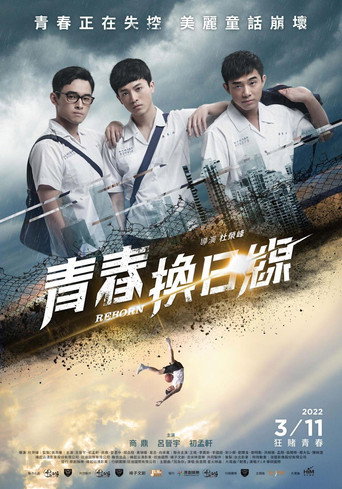 REBORN movie poster
