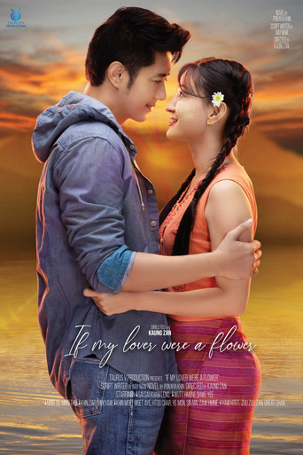 If My Lover Were a Flower movie poster