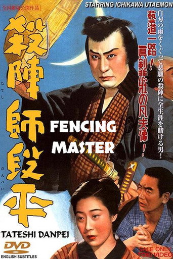 Fencing Master movie poster