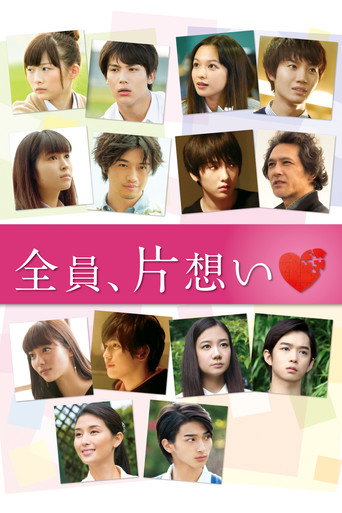 Unrequited Love movie poster