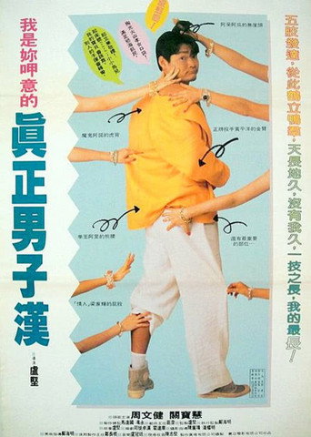 Doug's Choice movie poster