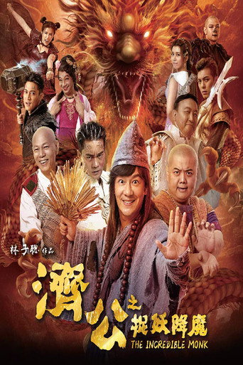 The Incredible Monk movie poster