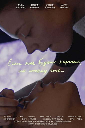 If I'll Be Well, It Will Be Because movie poster