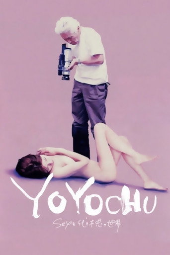 YOYOCHU in the Land of the Rising Sex movie poster
