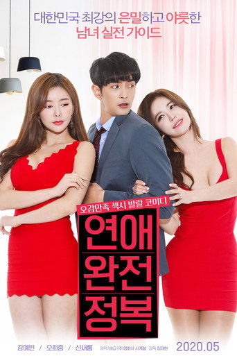 Love Conquest movie poster