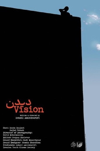 Vision movie poster