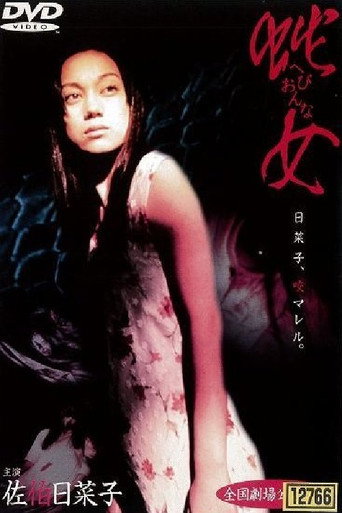 Zombie Snake movie poster
