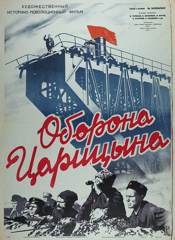 Defense of Tsaritsyn movie poster