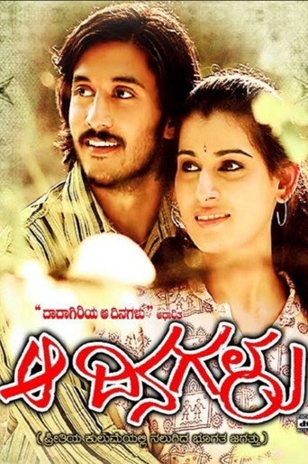 Aa Dinagalu movie poster