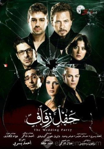 A Wedding Ceremony movie poster