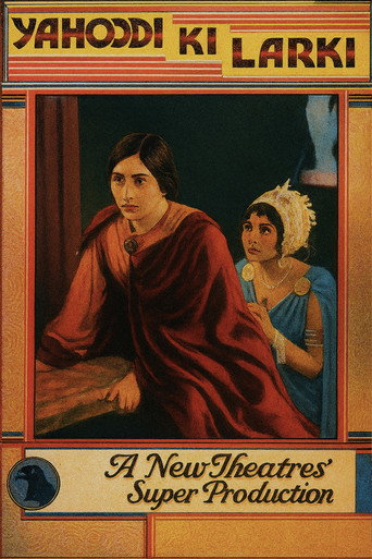 Yahudi Ki Ladki movie poster