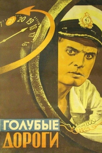 Blue Roads movie poster