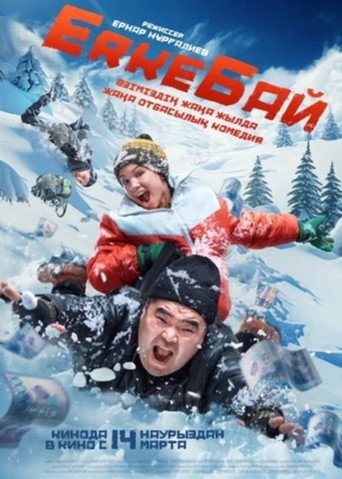 EgkeBai movie poster