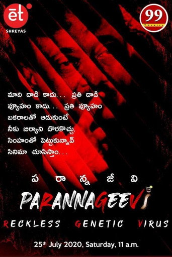 Parannageevi movie poster