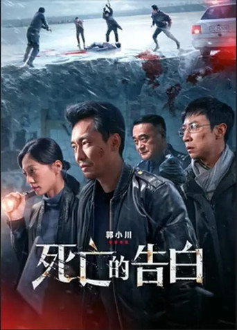 Words of Corpse movie poster