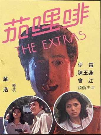 The Extras movie poster