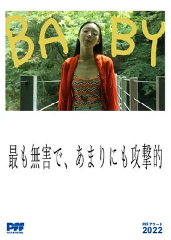 Passive Aggressive movie poster