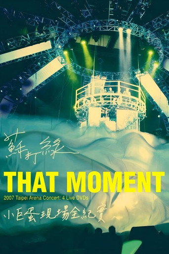 蘇打綠：That Moment小巨蛋現場全紀實 movie poster