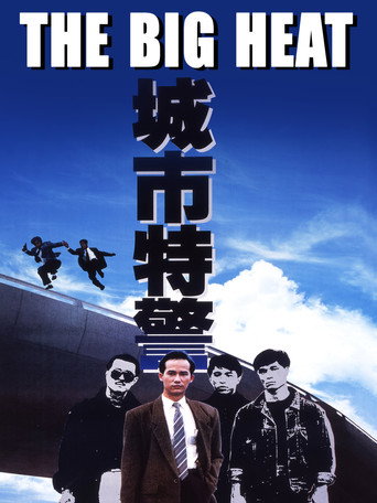 The Big Heat movie poster