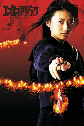 Eko Eko Azarak: R-Page movie poster
