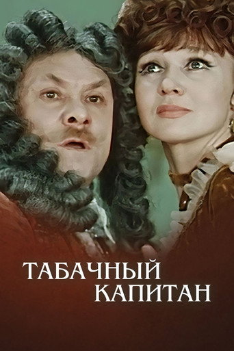 The Tobacco Captain movie poster