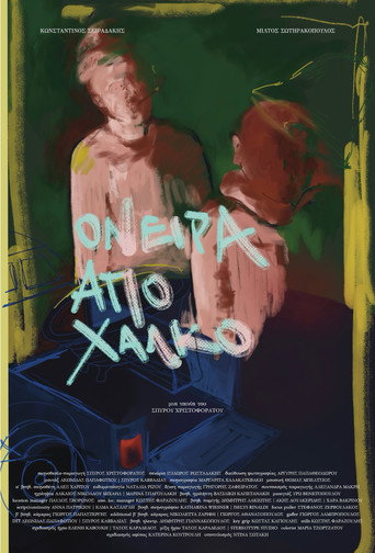 Όνειρα από Χαλκό movie poster