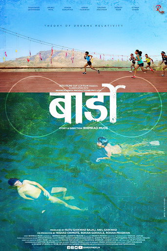 Bardo movie poster