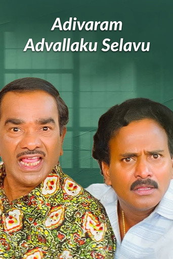 Aadivaram Adavallaku Selavu movie poster