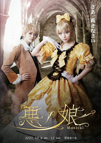 Daughter of Evil Musical 2021 movie poster