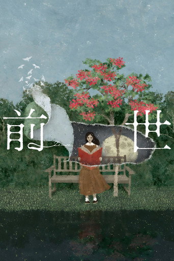 Yorushika LIVE 2024 [ZENSE] movie poster