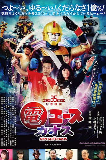 Den Ace Chos movie poster
