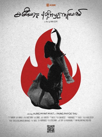 Our Turn movie poster